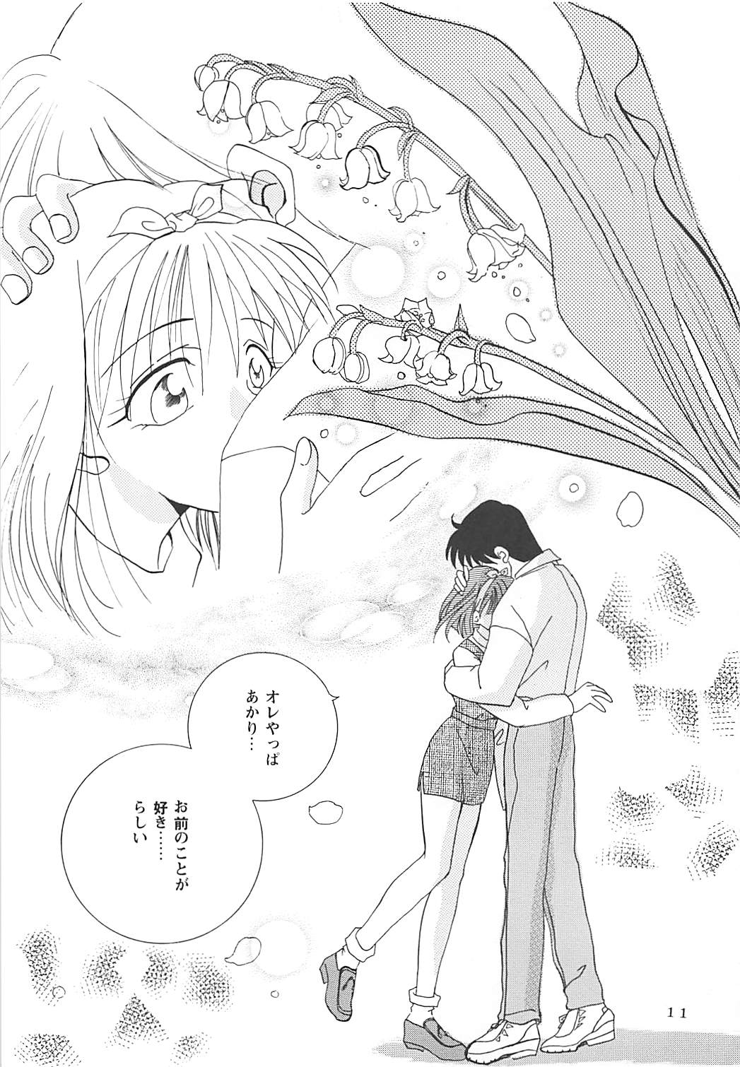 MILKY SELECTION - Page 10