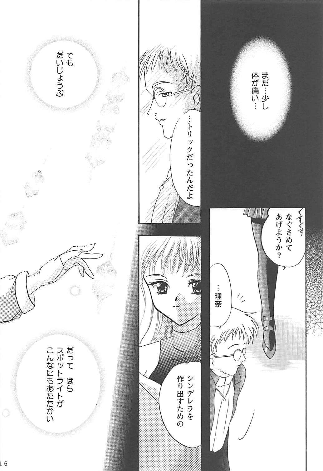MILKY SELECTION - Page 115