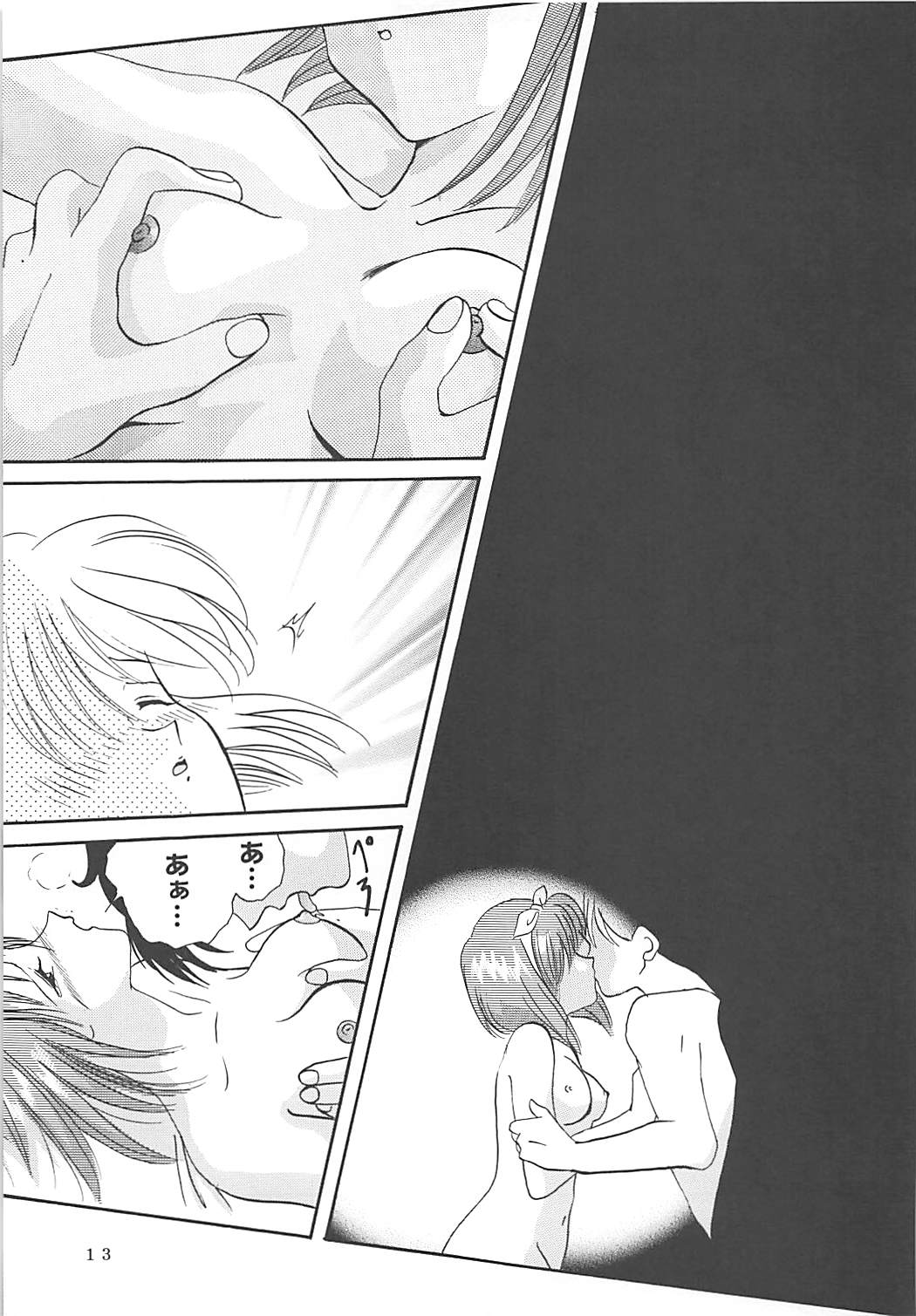 MILKY SELECTION - Page 12