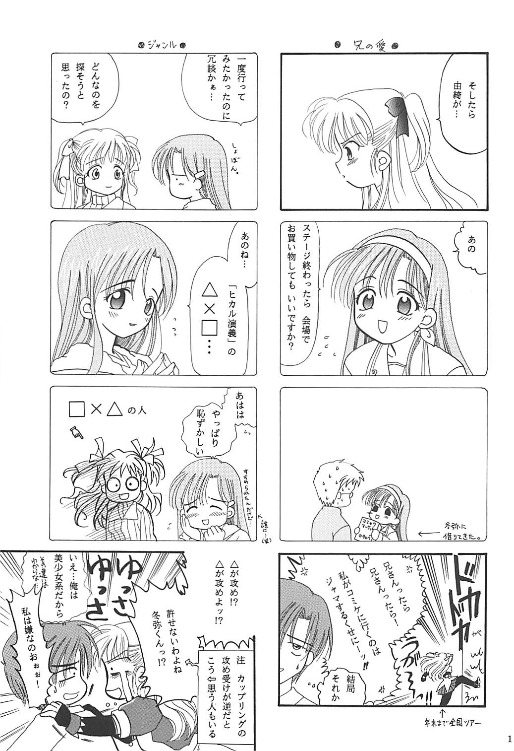 MILKY SELECTION - Page 124