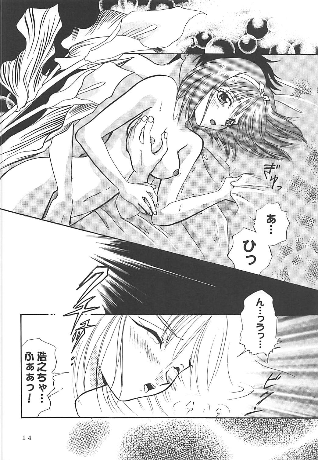 MILKY SELECTION - Page 13