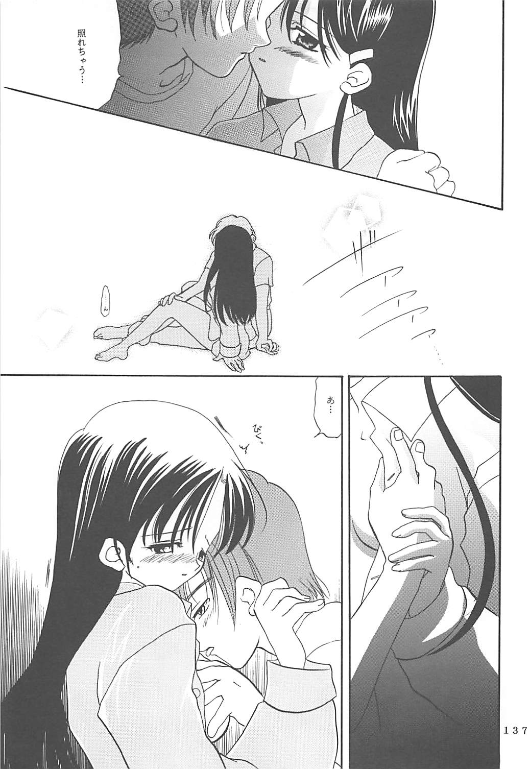MILKY SELECTION - Page 136