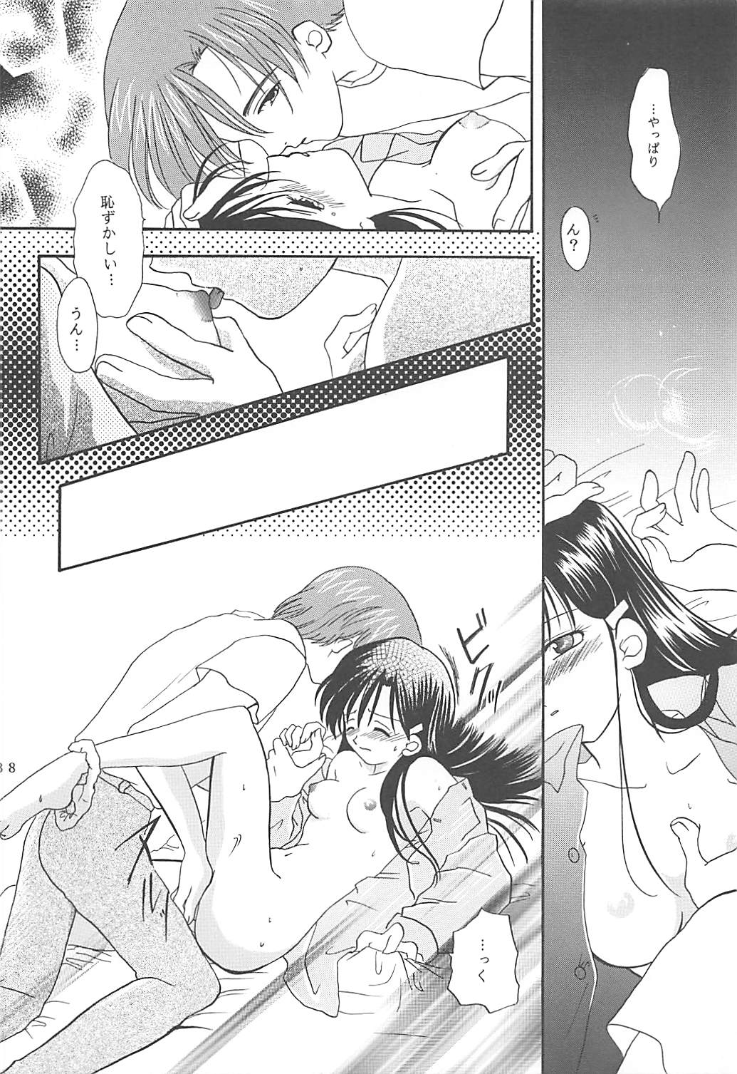 MILKY SELECTION - Page 137