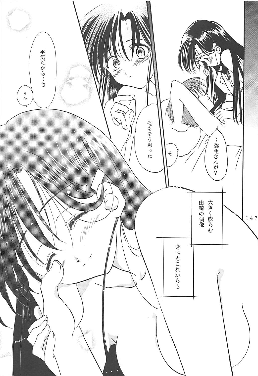 MILKY SELECTION - Page 146
