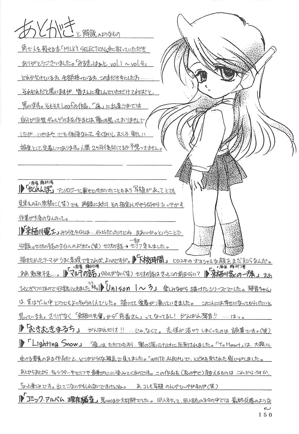 MILKY SELECTION - Page 149