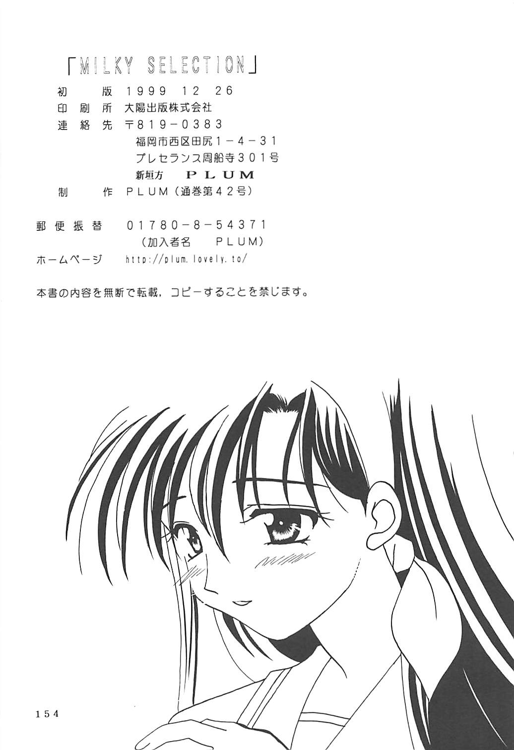 MILKY SELECTION - Page 153