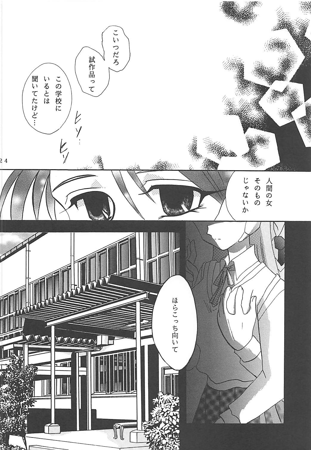 MILKY SELECTION - Page 23