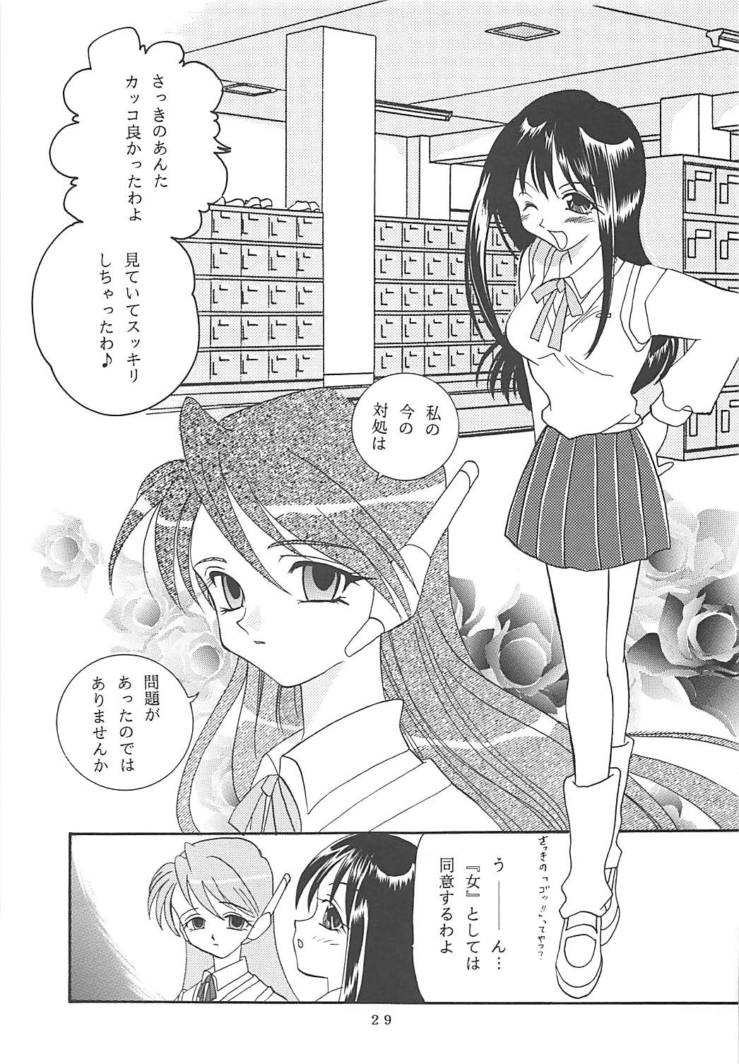 MILKY SELECTION - Page 28