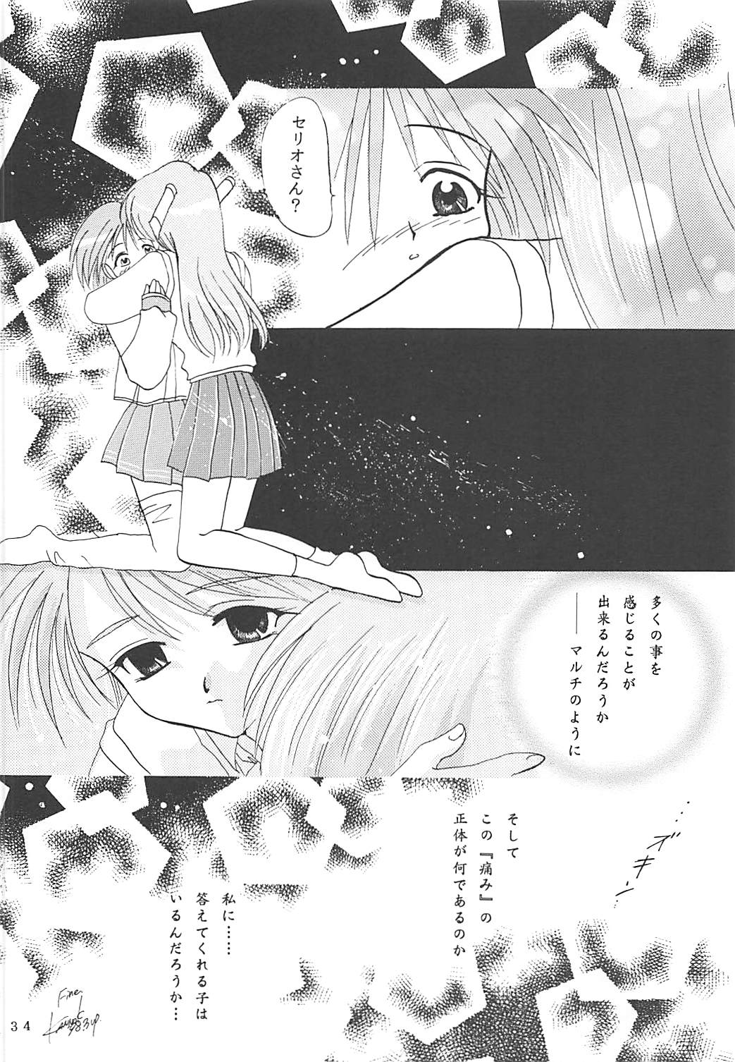 MILKY SELECTION - Page 33