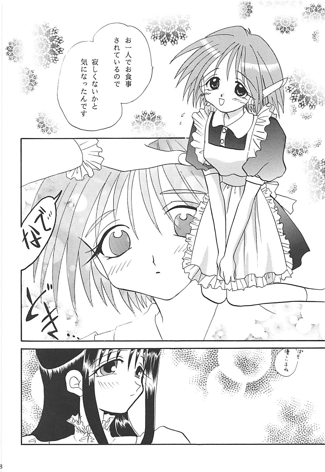 MILKY SELECTION - Page 47