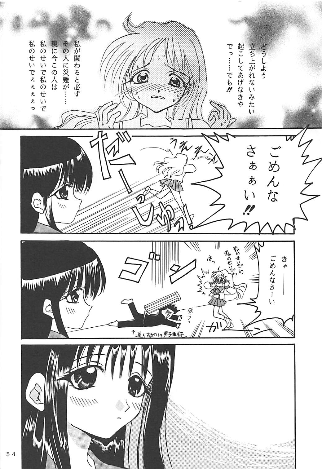 MILKY SELECTION - Page 53