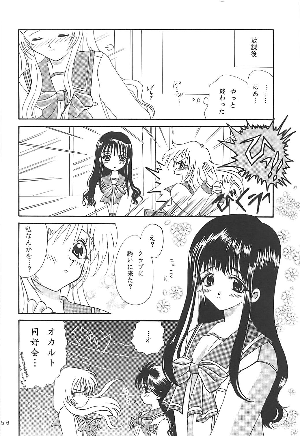 MILKY SELECTION - Page 55
