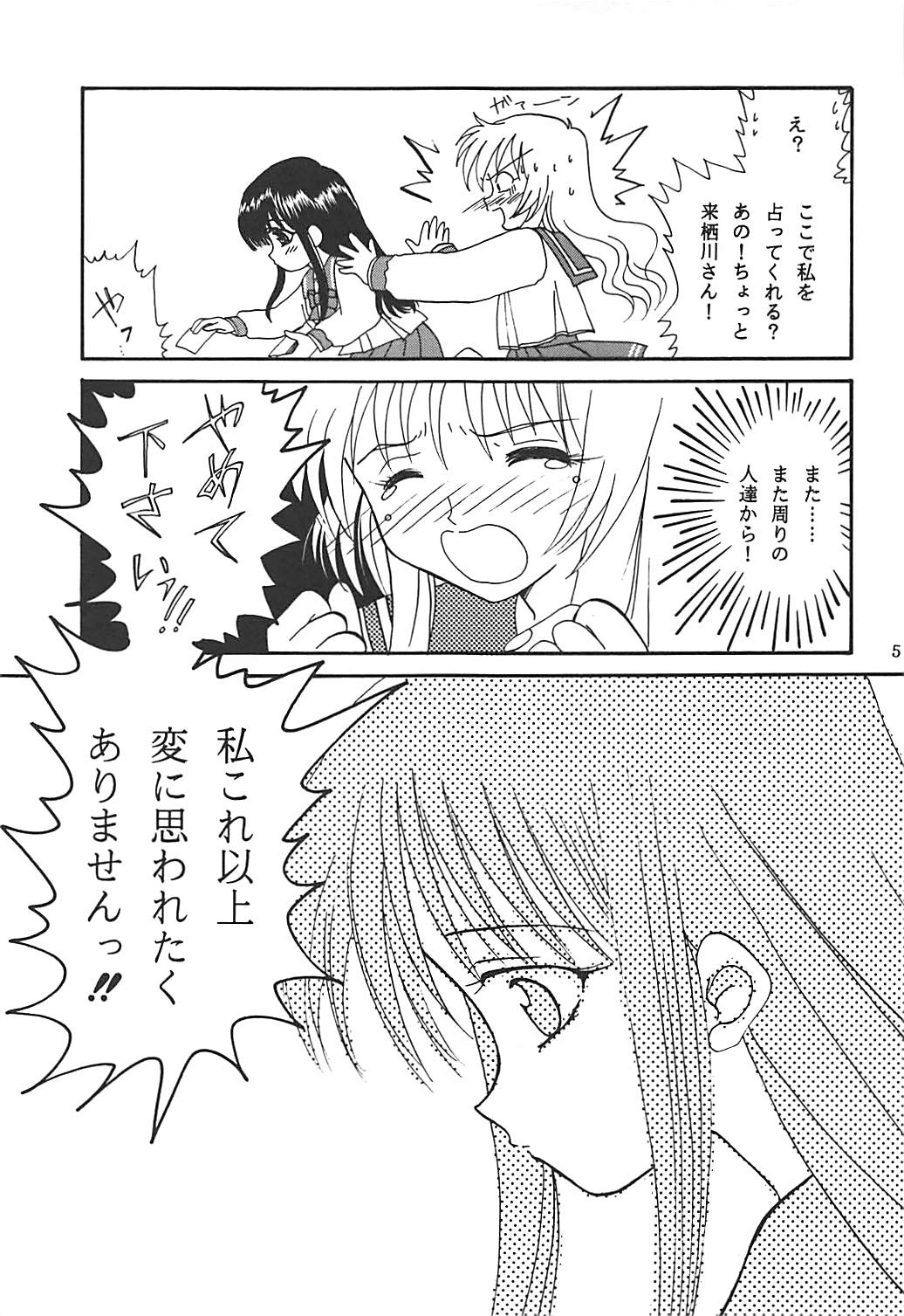 MILKY SELECTION - Page 56