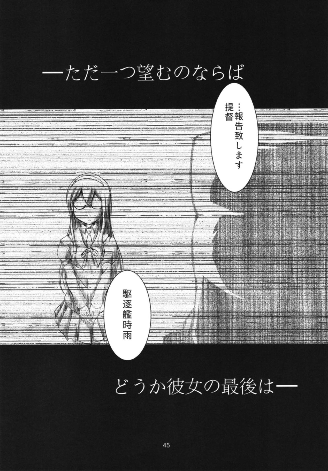 Namida Ame - Page 46