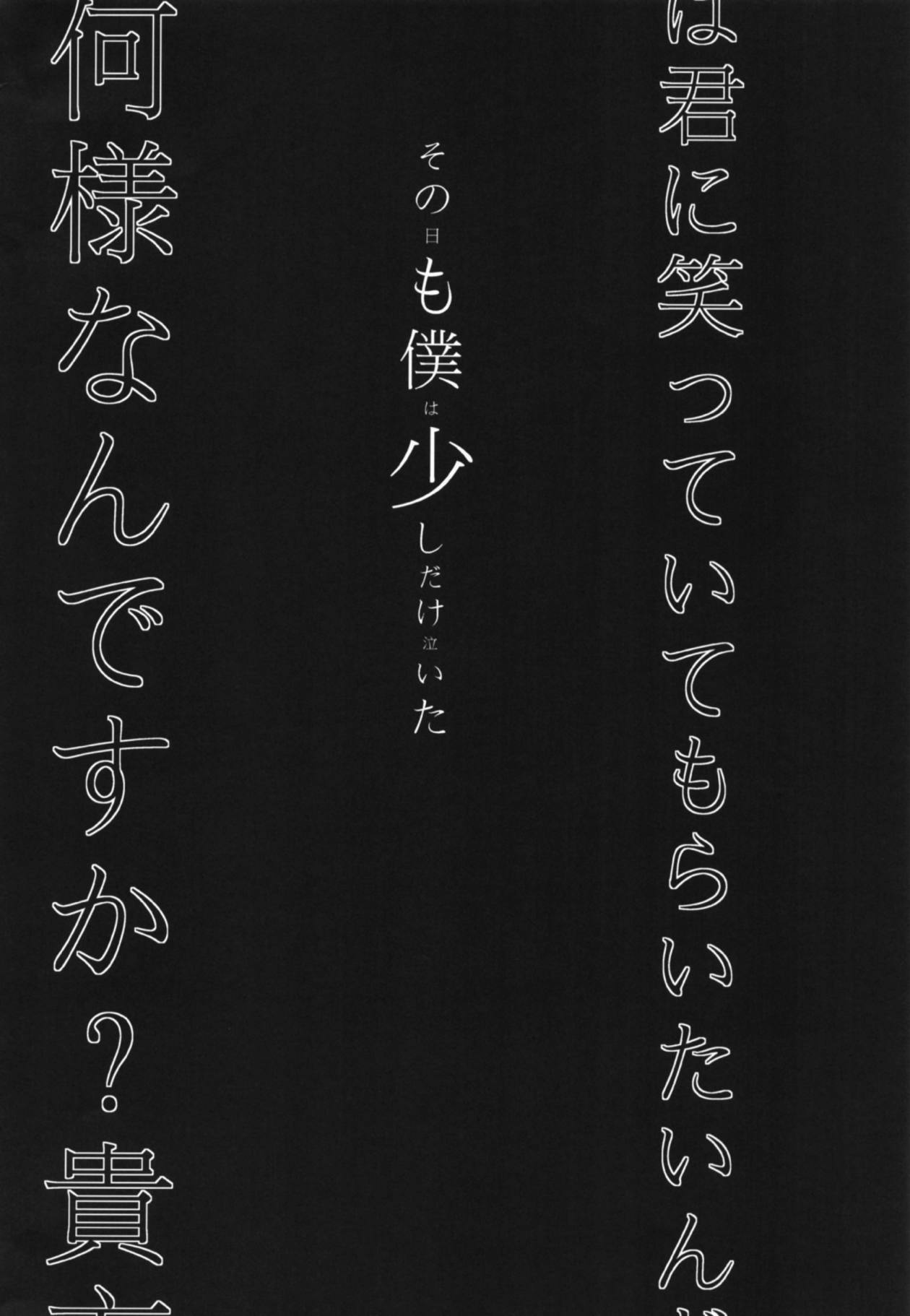 Namida Ame - Page 49