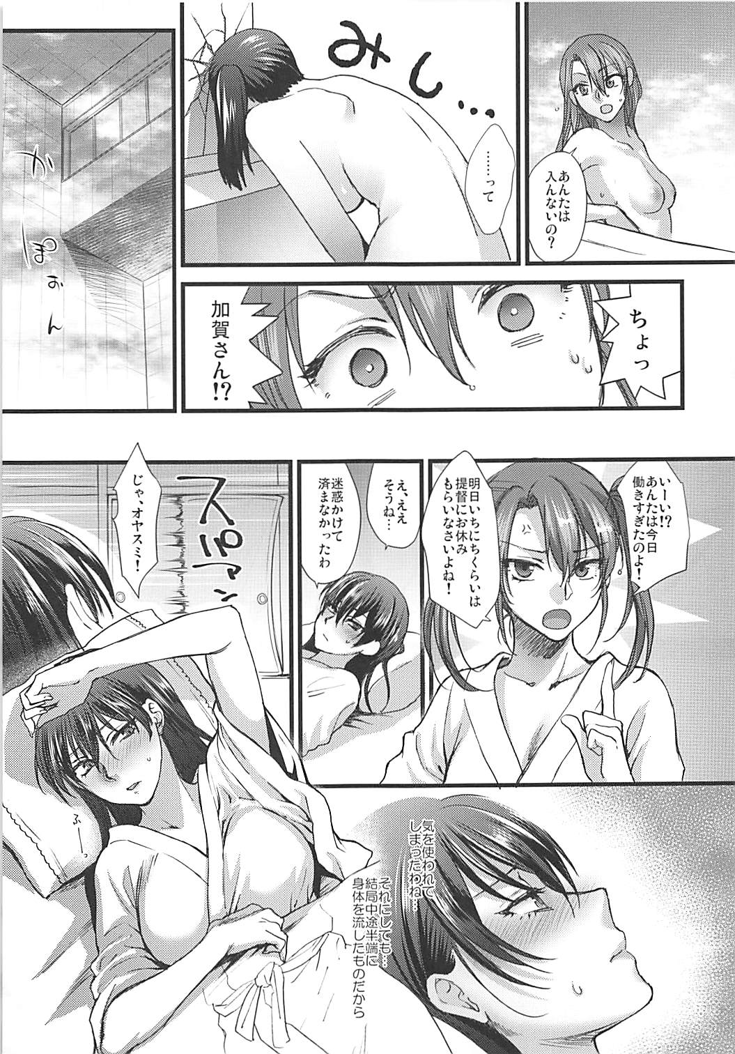 Rakujitsu - Page 108