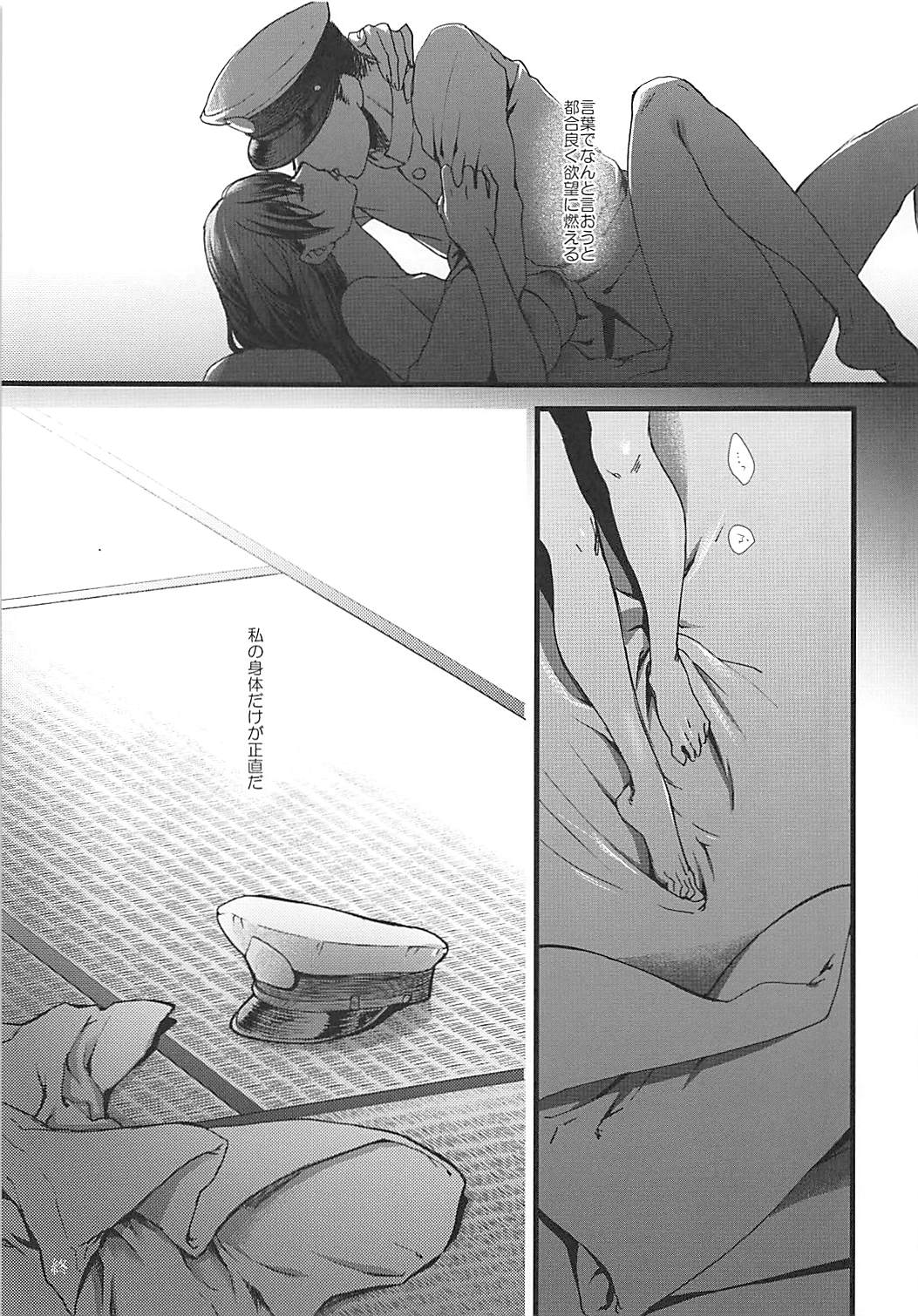 Rakujitsu - Page 114