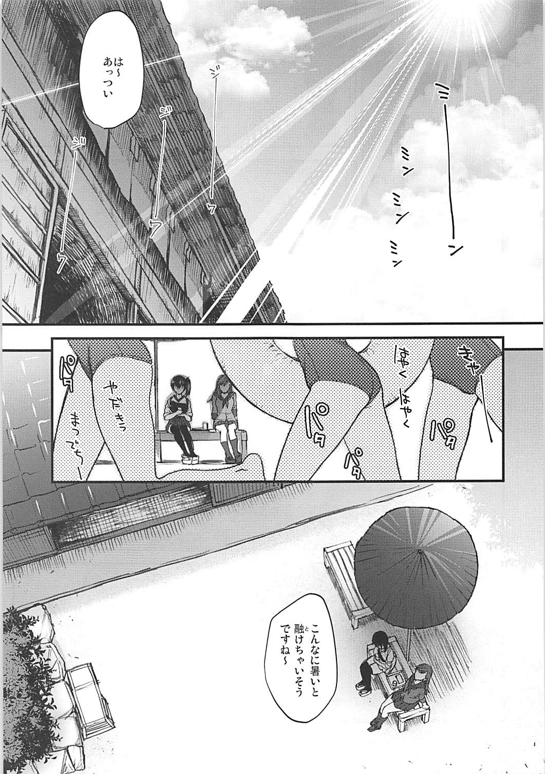 Rakujitsu - Page 116