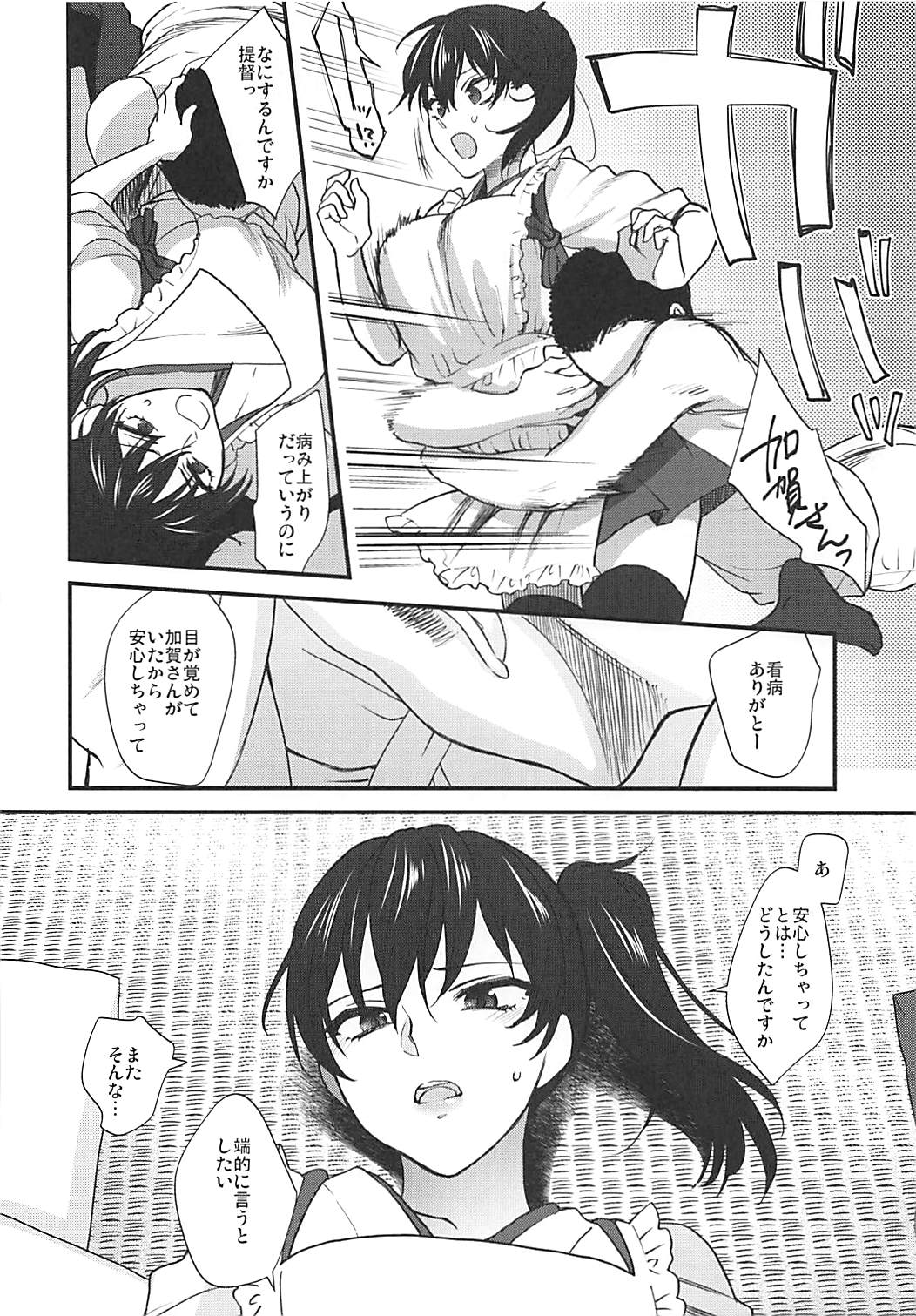 Rakujitsu - Page 121