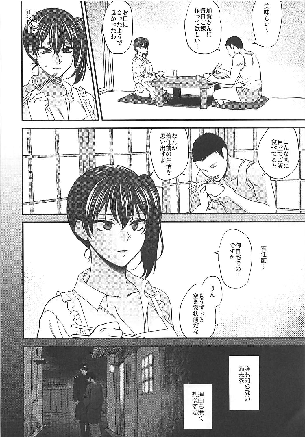 Rakujitsu - Page 135