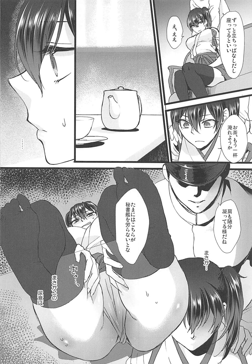 Rakujitsu - Page 43