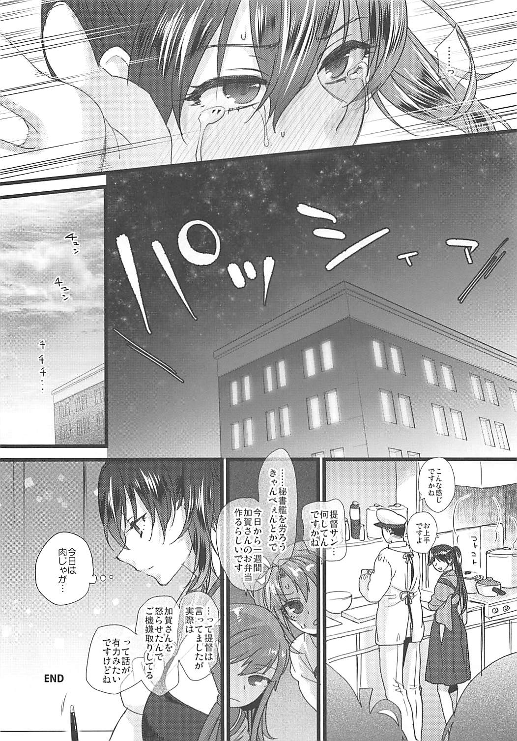Rakujitsu - Page 65