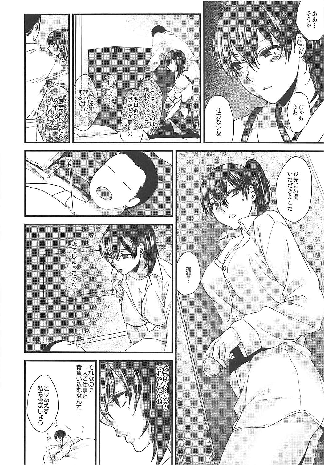 Rakujitsu - Page 73