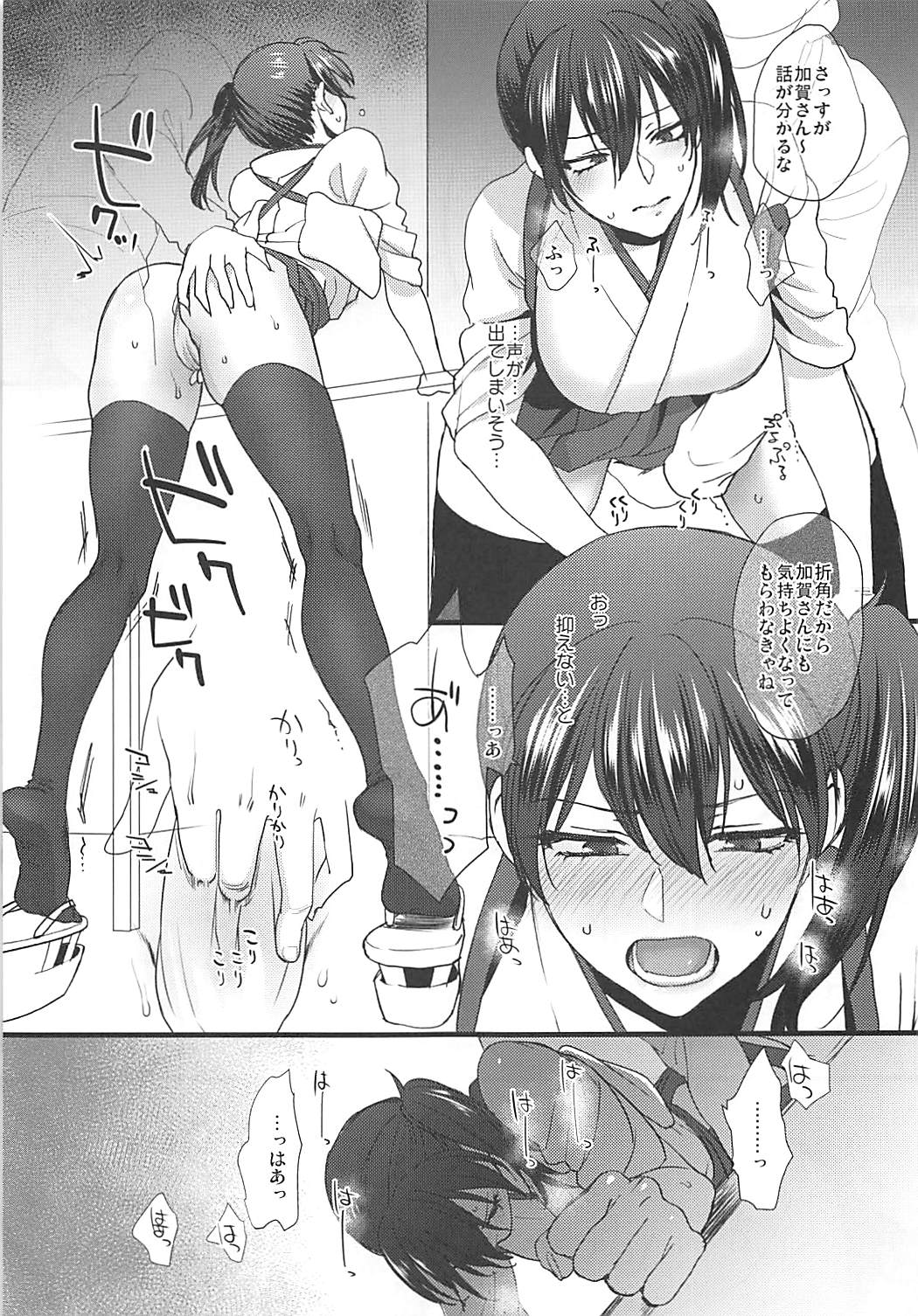 Rakujitsu - Page 94