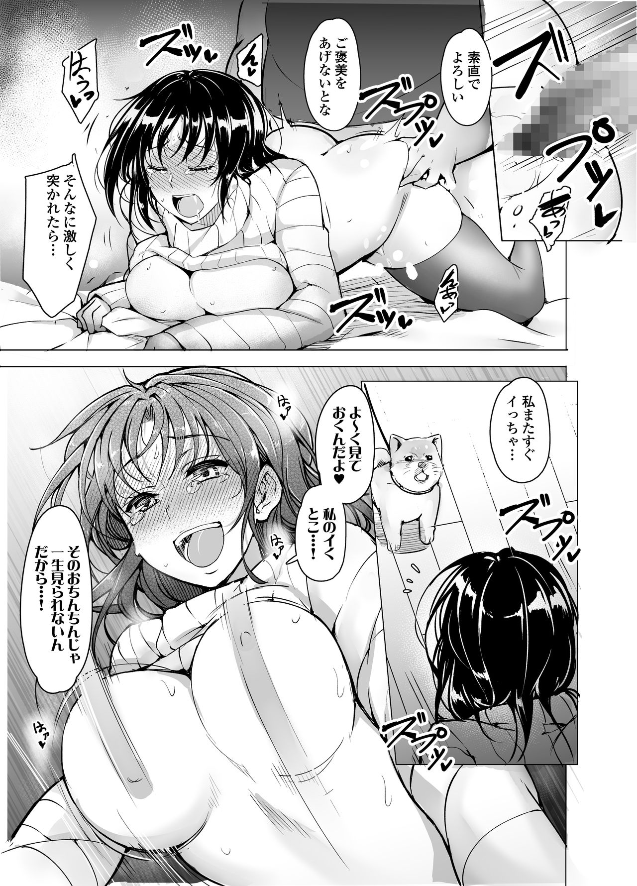 Saimin Kareshi - Page 27