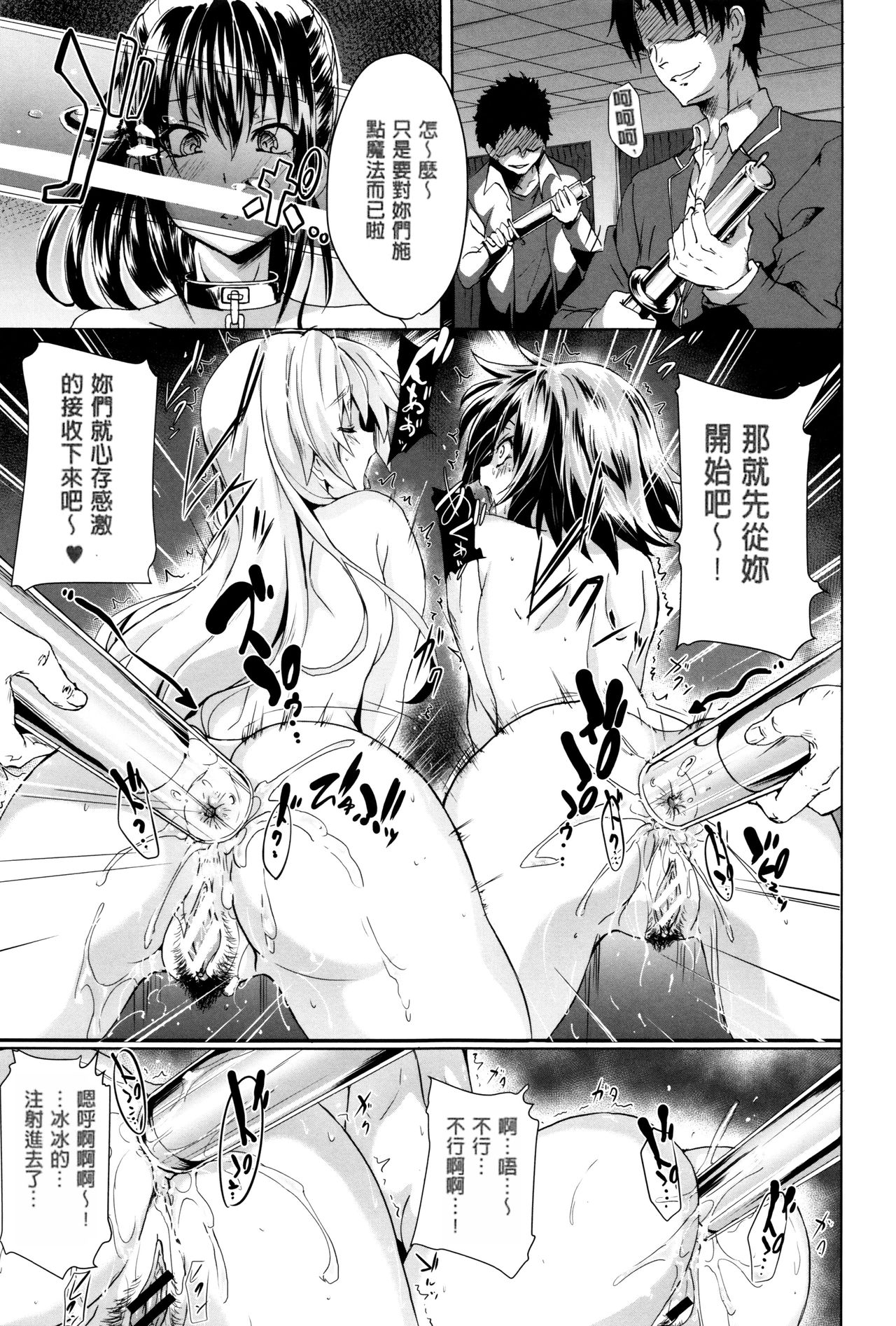 Gakusei ~Shougakuseido~ - Page 167
