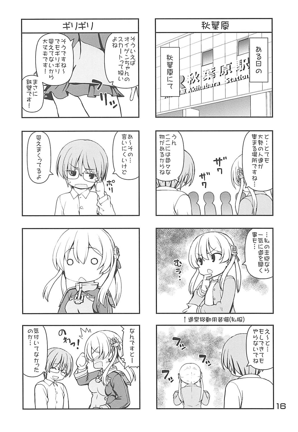 Moshimo Kanmusu - Page 15
