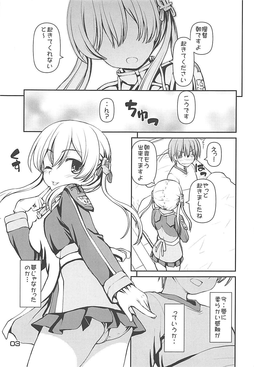 Moshimo Kanmusu - Page 2