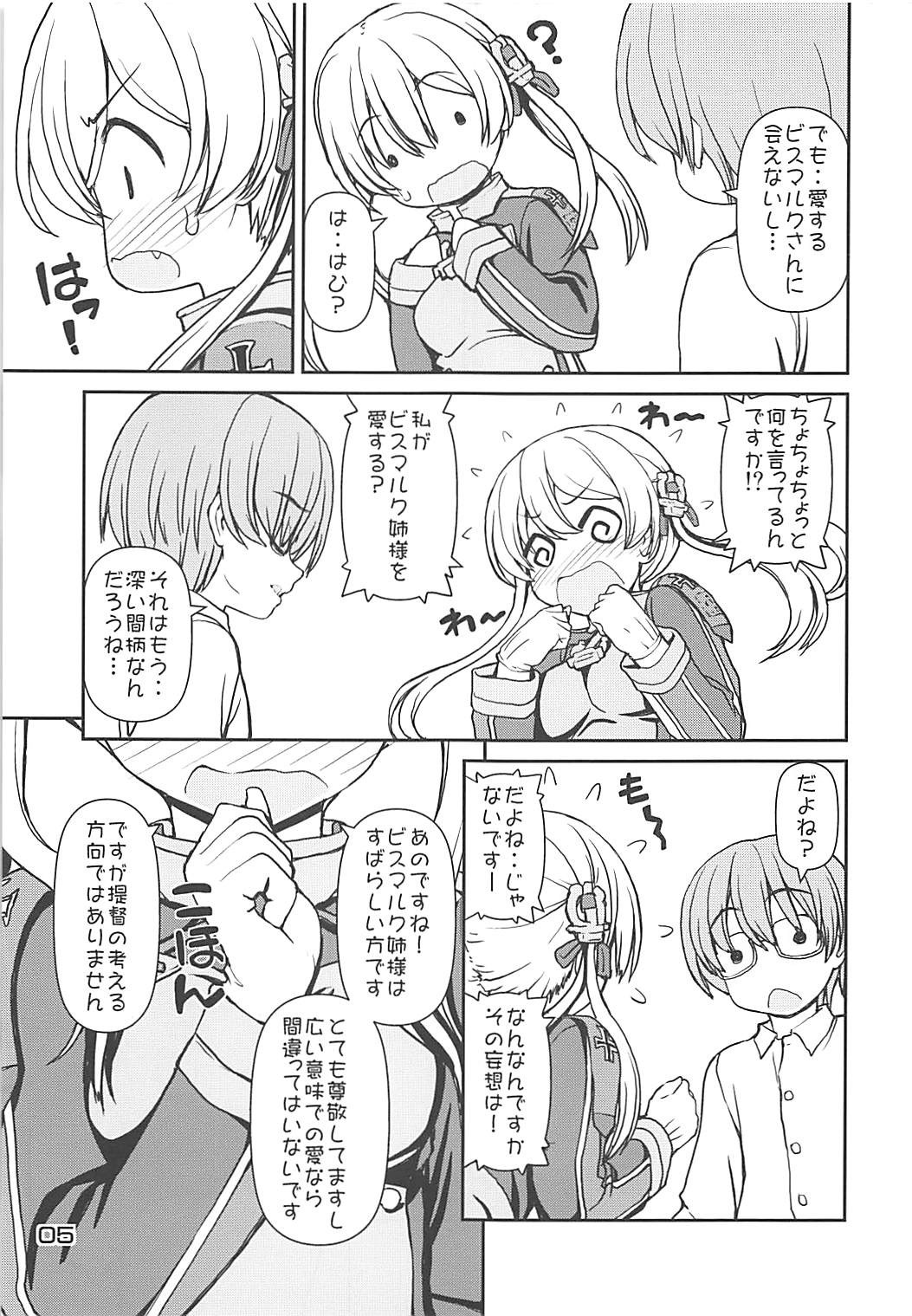 Moshimo Kanmusu - Page 4
