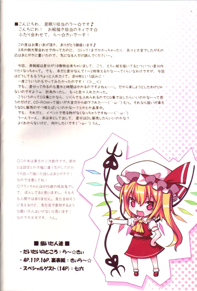 Preview page 4
