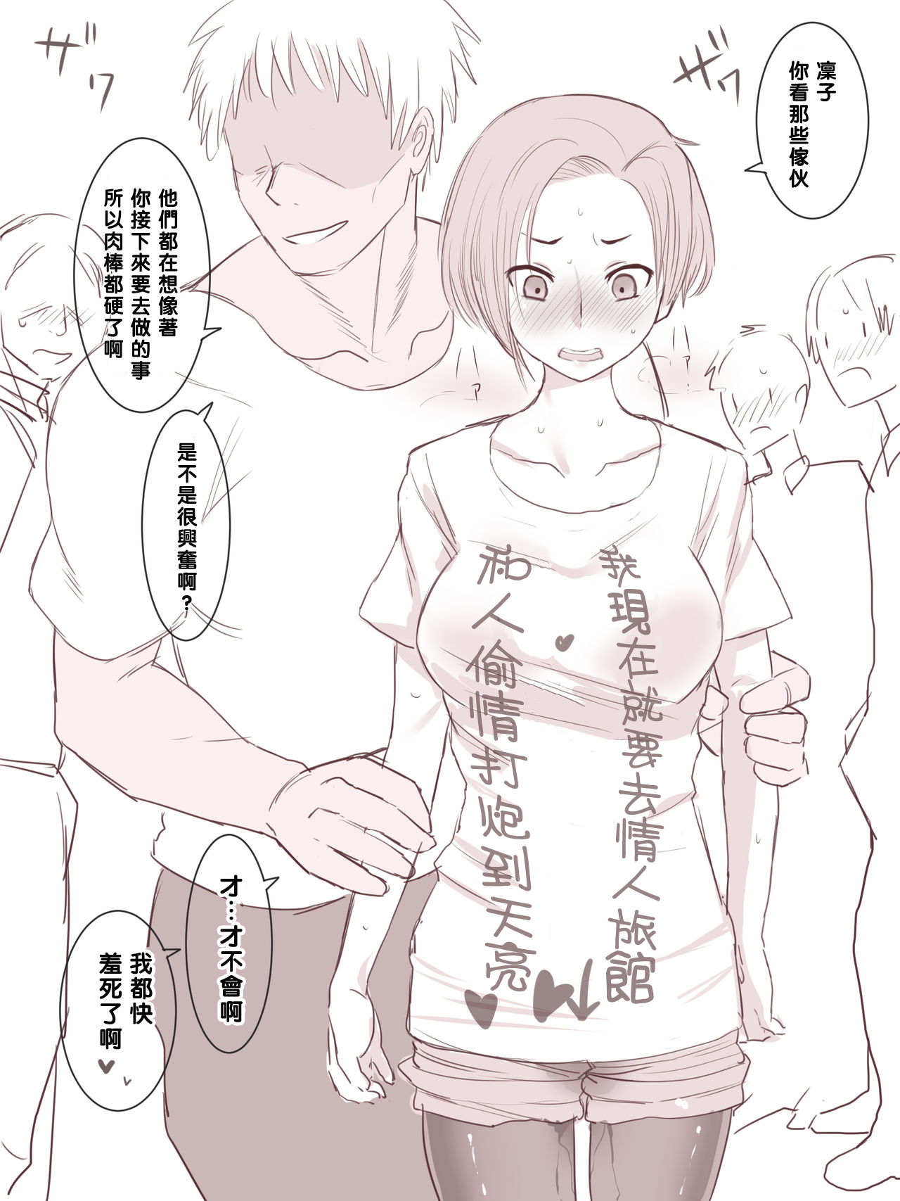 凛子 寝取られとおまけ（Chinese） - Page 10