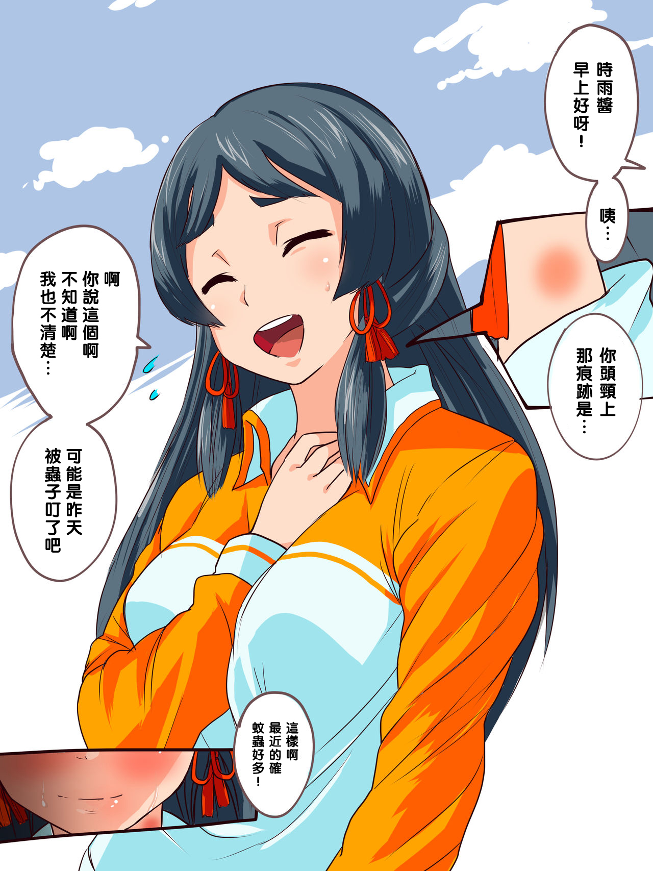 凛子 寝取られとおまけ（Chinese） - Page 25