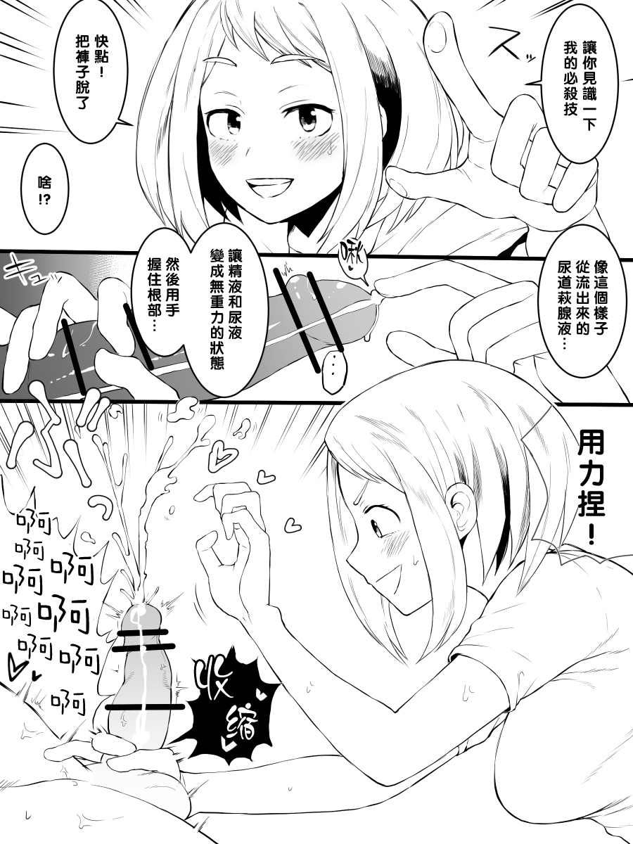 凛子 寝取られとおまけ（Chinese） - Page 34