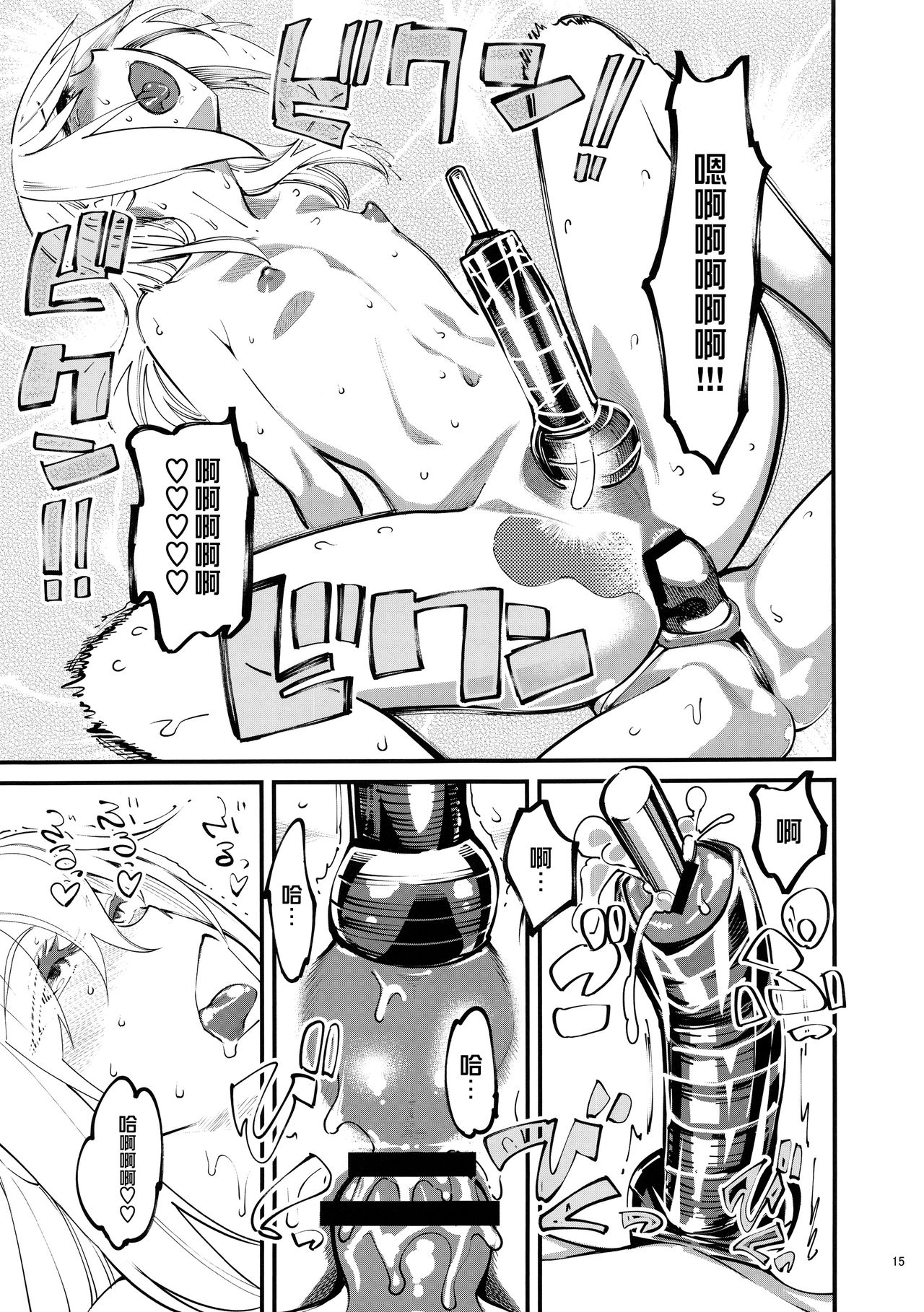 naburi shitsu - Page 17