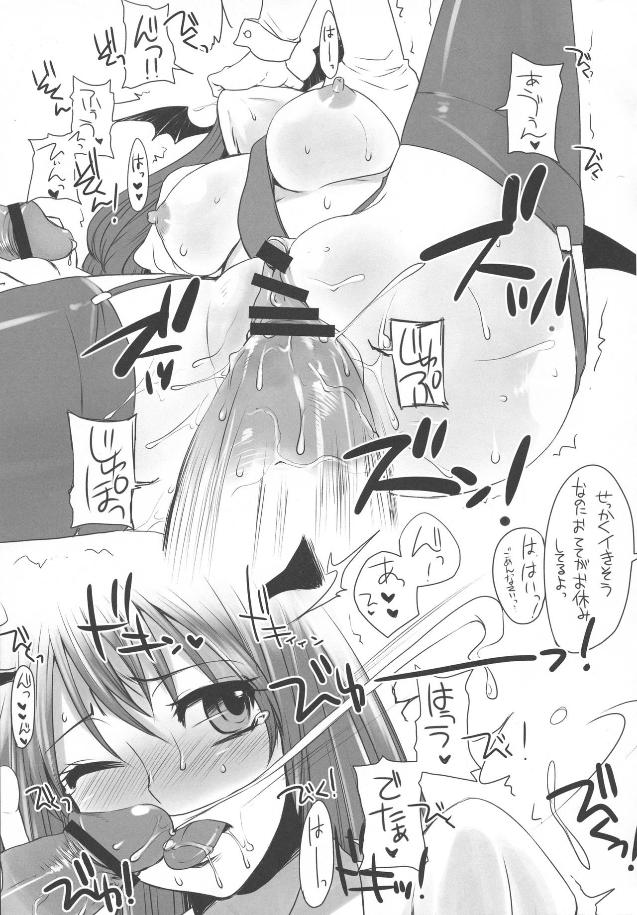 Touhou Sairokushuu - Page 19