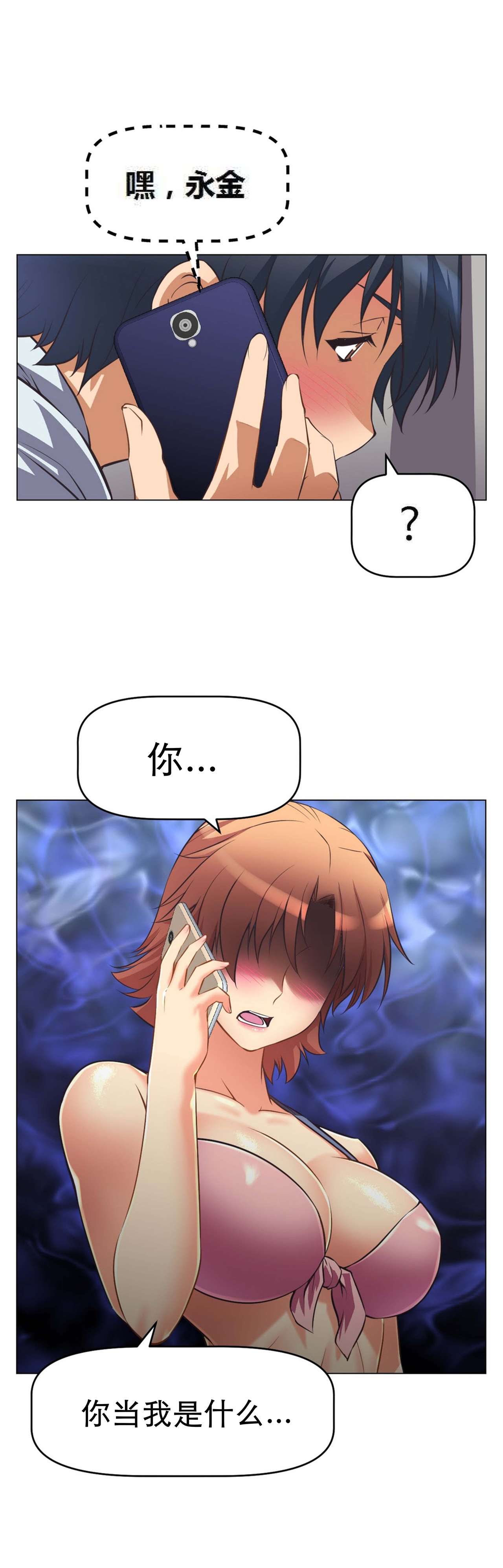超级女友1-10 chinese - Page 116