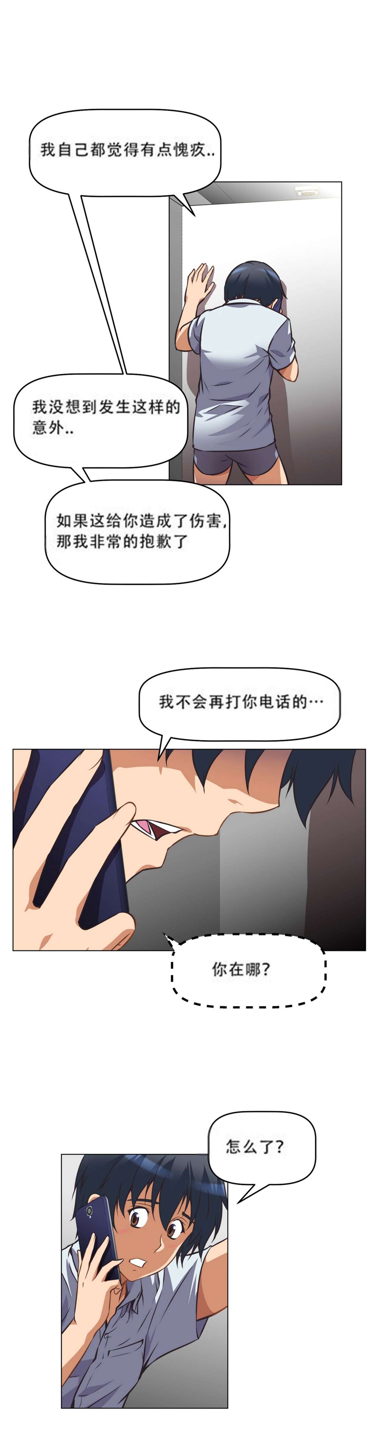 超级女友1-10 chinese - Page 120