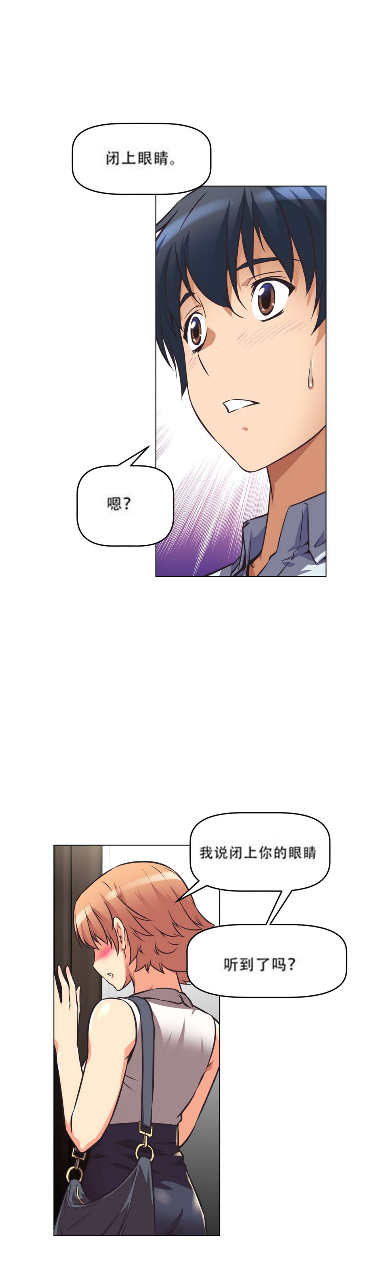 超级女友1-10 chinese - Page 126