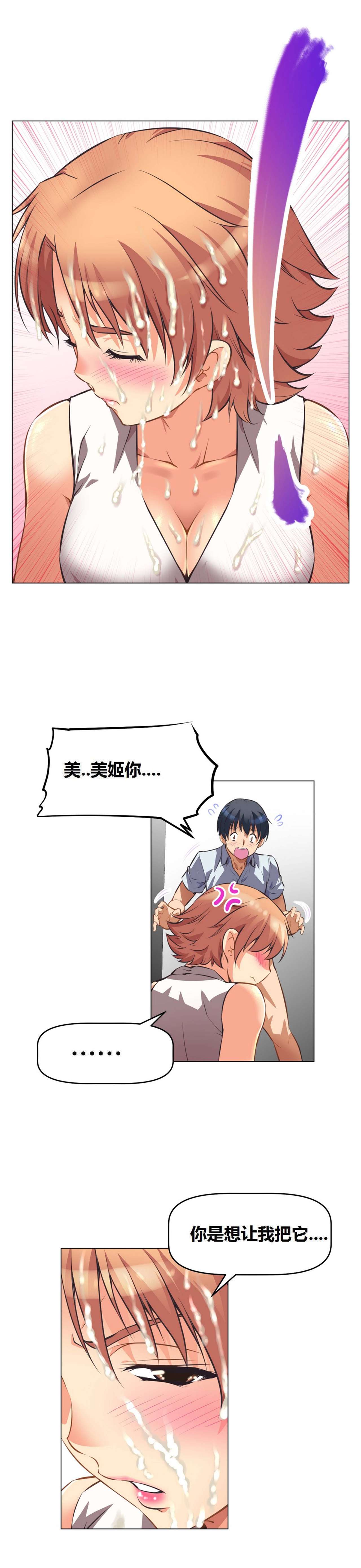 超级女友1-10 chinese - Page 140