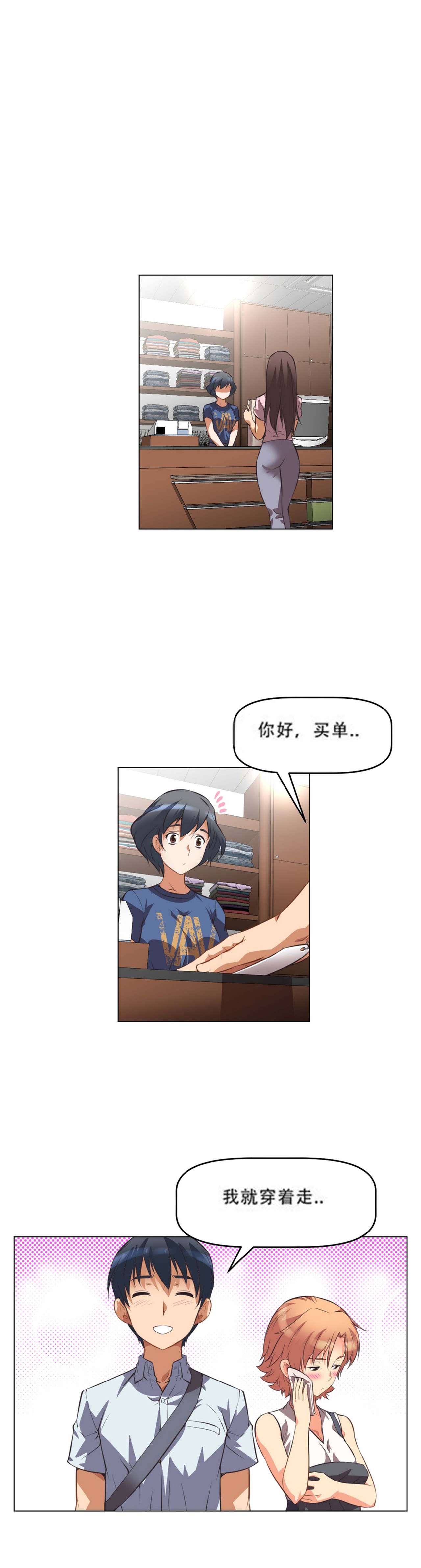 超级女友1-10 chinese - Page 142