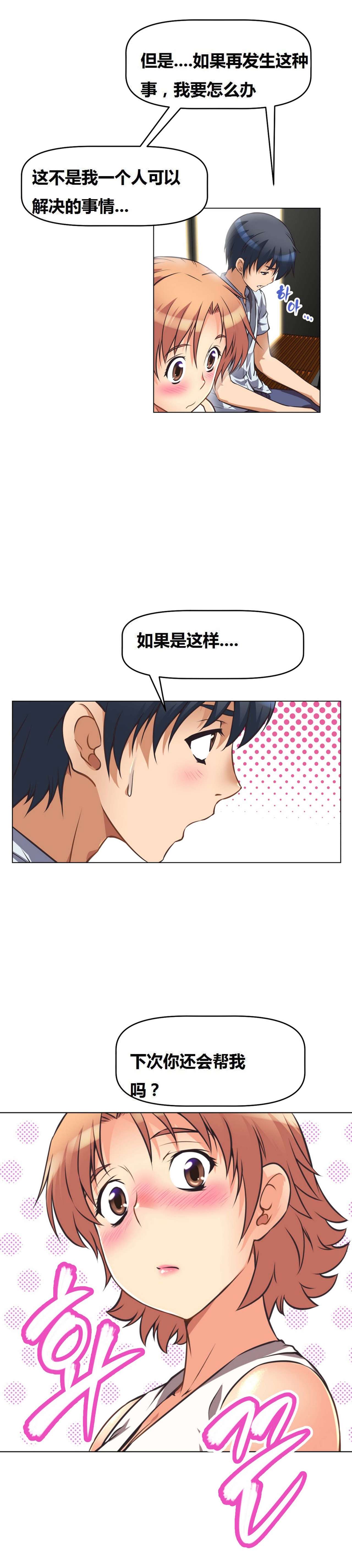 超级女友1-10 chinese - Page 148
