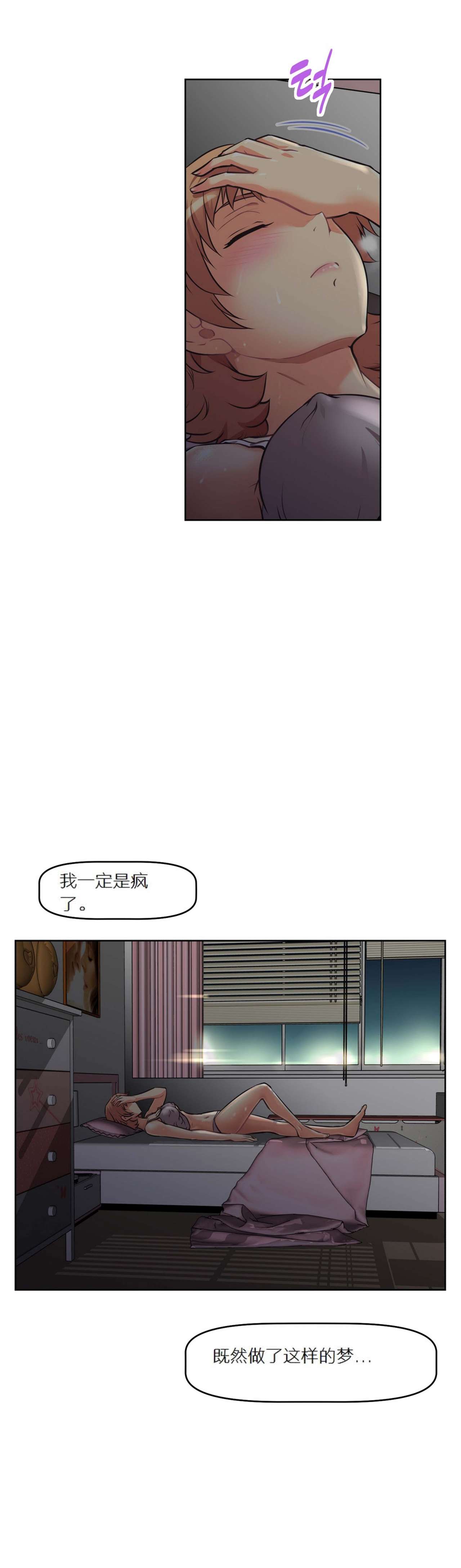 超级女友1-10 chinese - Page 161