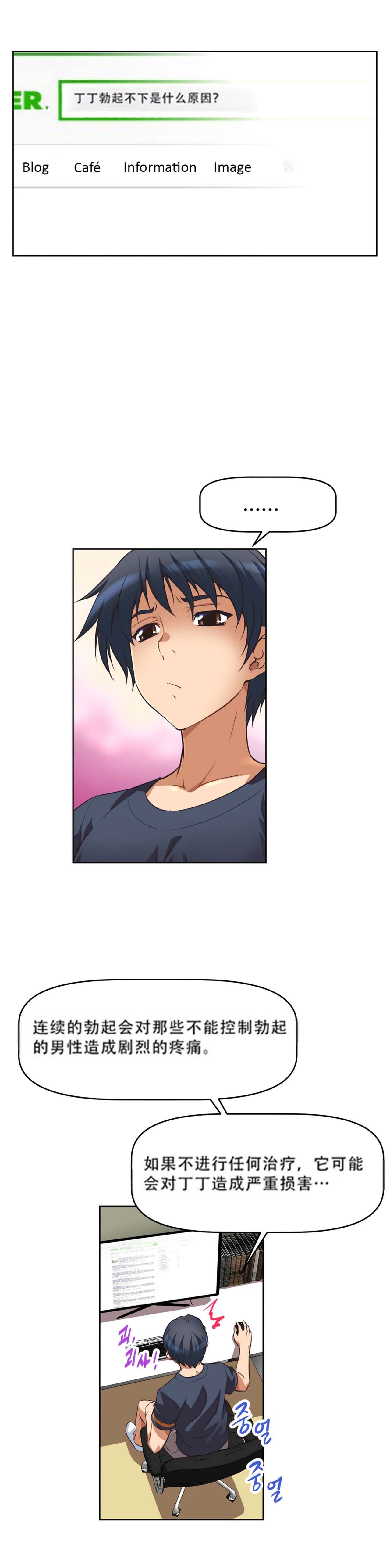 超级女友1-10 chinese - Page 163