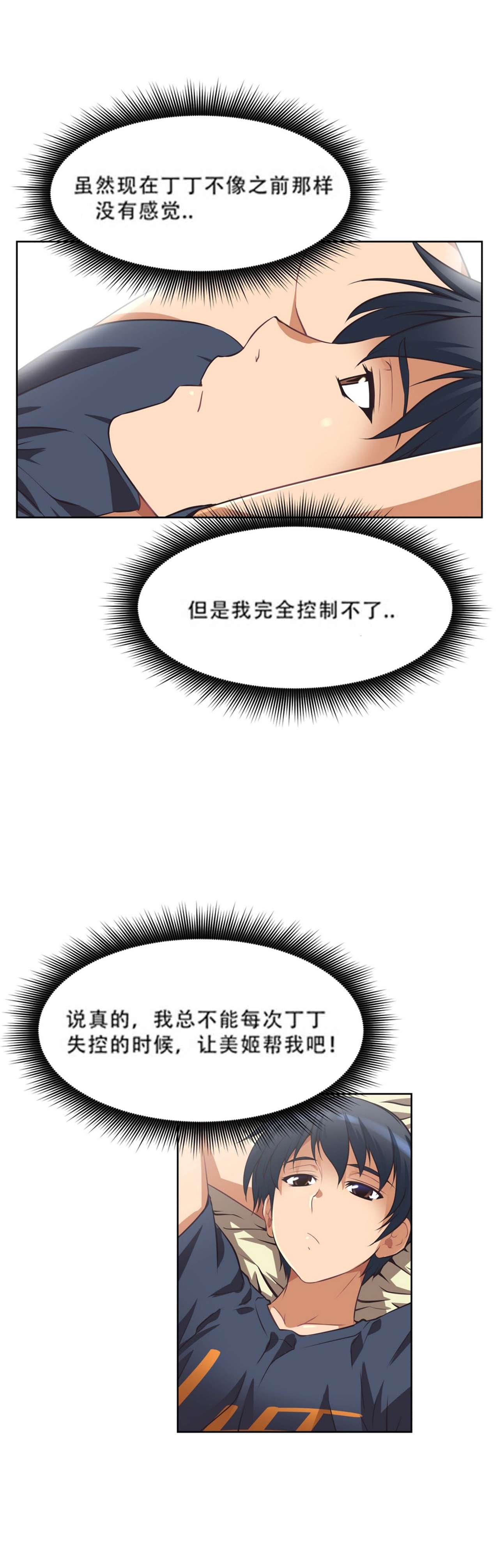 超级女友1-10 chinese - Page 166