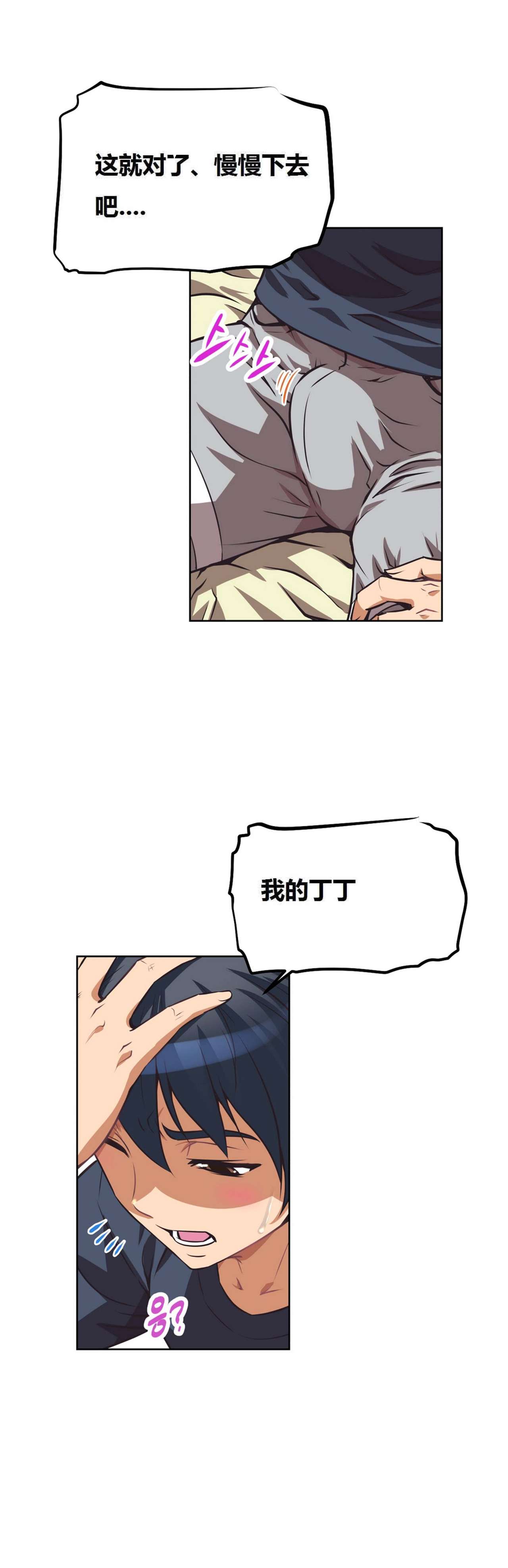 超级女友1-10 chinese - Page 170