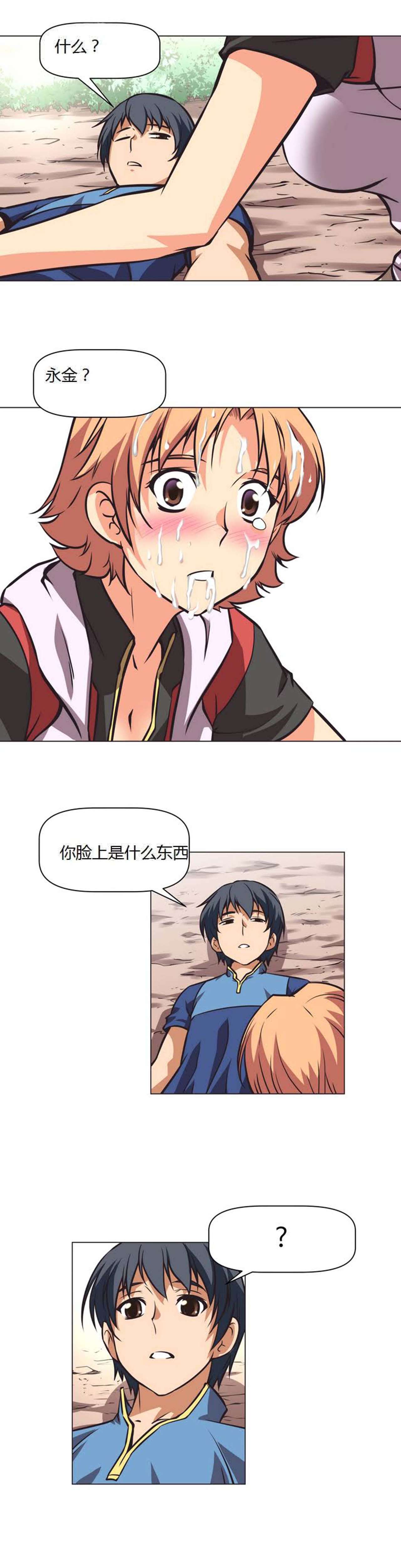 超级女友1-10 chinese - Page 48